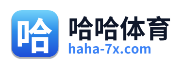 哈哈体育